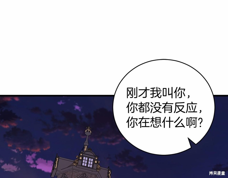 恐怖游戏的反派没有我睡不着漫画,第20话2图