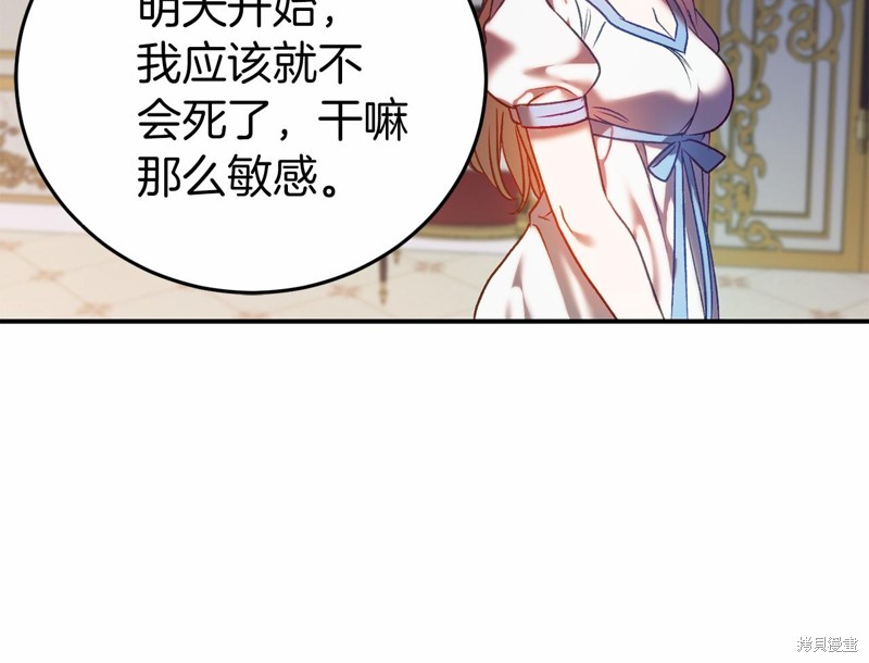 恐怖游戏的反派没有我睡不着漫画,第4话3图