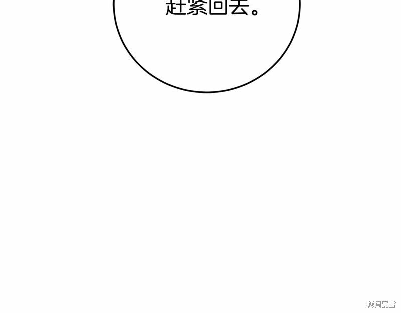 恐怖游戏的反派没有我睡不着漫画,第5话1图