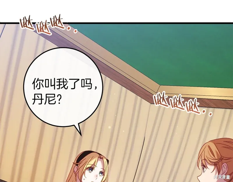 恐怖游戏的反派没有我睡不着漫画,第45话1图