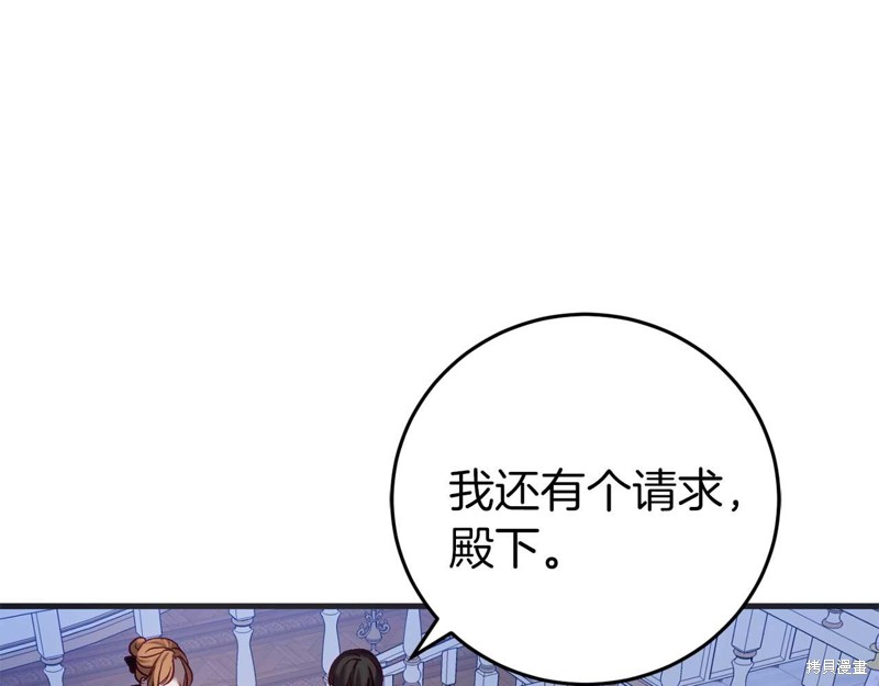 恐怖游戏的反派没有我睡不着漫画,第27话3图