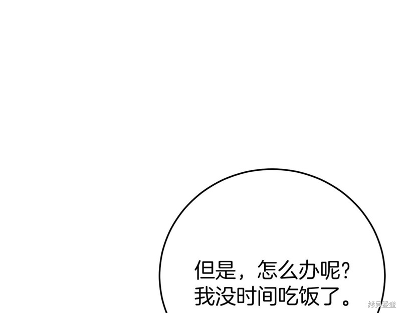 恐怖游戏的反派没有我睡不着漫画,第26话3图