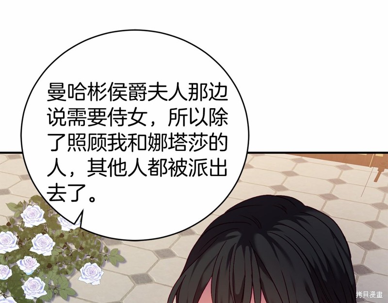 恐怖游戏的反派没有我睡不着漫画,第8话1图