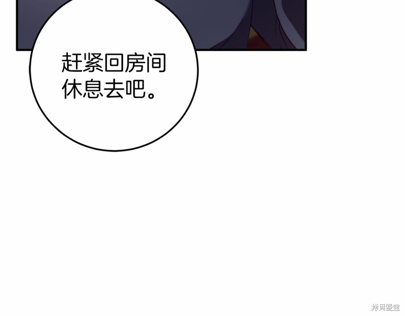 恐怖游戏的反派没有我睡不着漫画,第4话1图