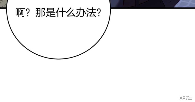 恐怖游戏的反派没有我睡不着漫画,第26话3图