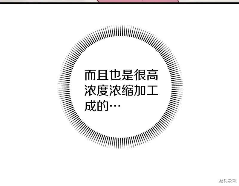 恐怖游戏的反派没有我睡不着漫画,第44话5图