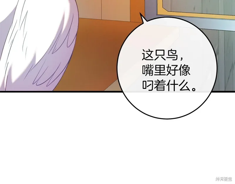 恐怖游戏的反派没有我睡不着漫画,第44话3图