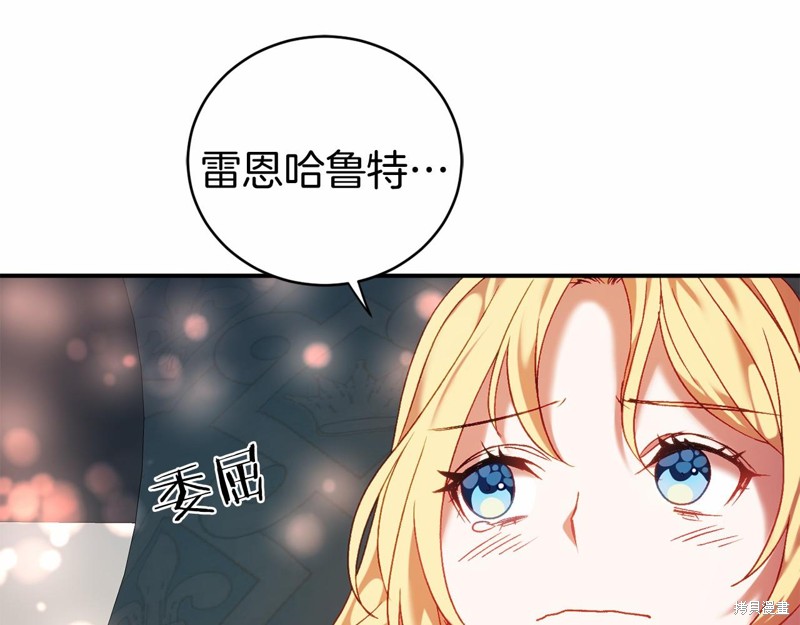 恐怖游戏的反派没有我睡不着漫画,第9话1图