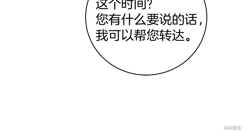 恐怖游戏的反派没有我睡不着漫画,第10话3图