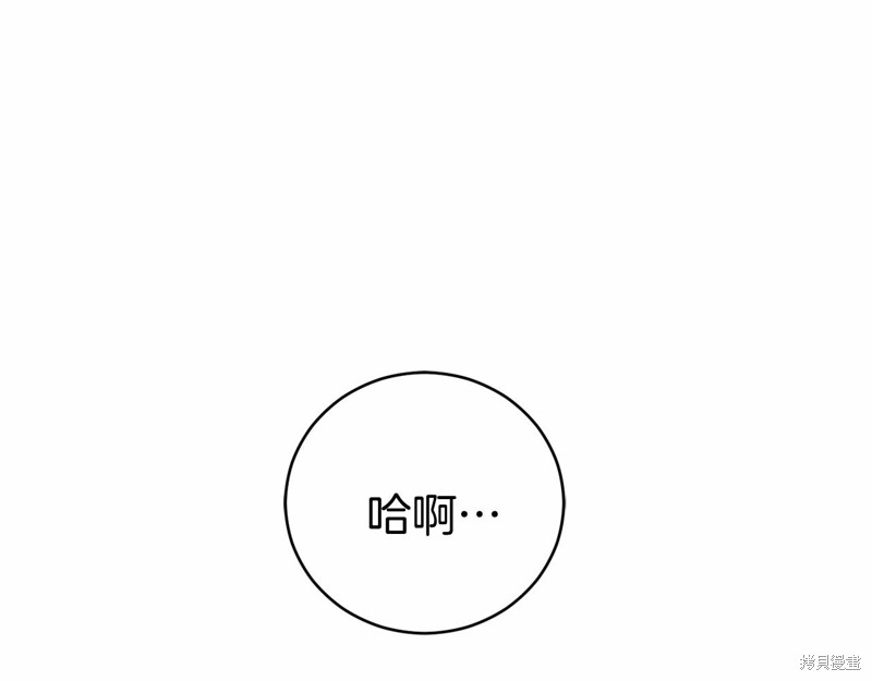 恐怖游戏的反派没有我睡不着漫画,第15话5图