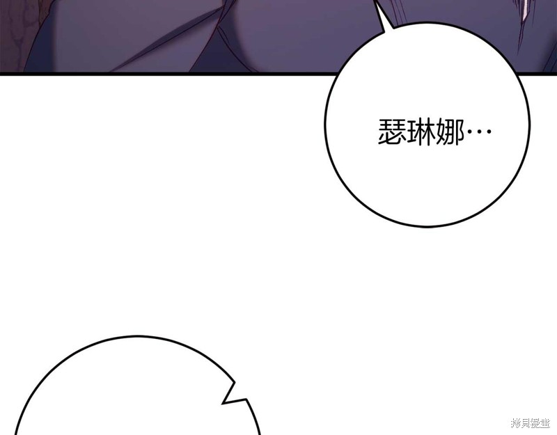 恐怖游戏的反派没有我睡不着漫画,第32话4图