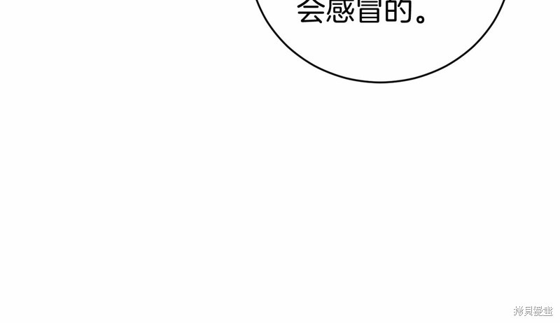 恐怖游戏的反派没有我睡不着漫画,第8话3图