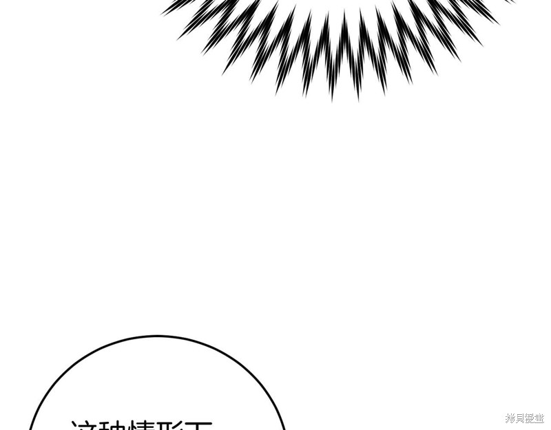 恐怖游戏的反派没有我睡不着漫画,第26话4图