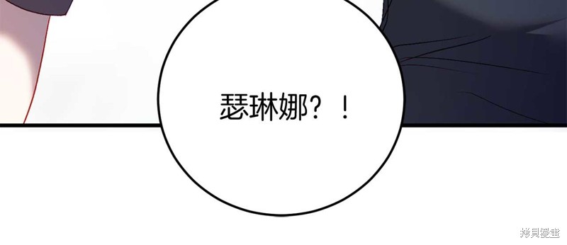 恐怖游戏的反派没有我睡不着漫画,第26话5图