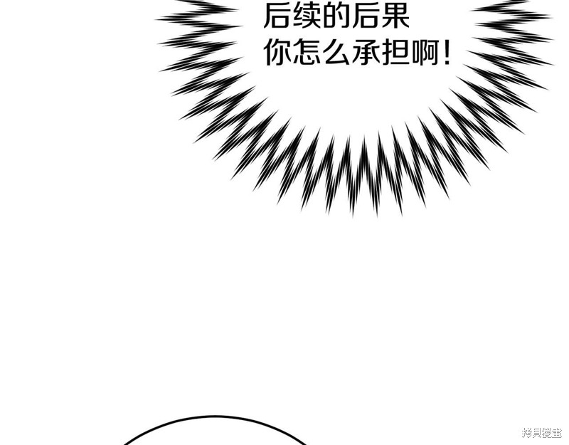 恐怖游戏的反派没有我睡不着漫画,第26话5图