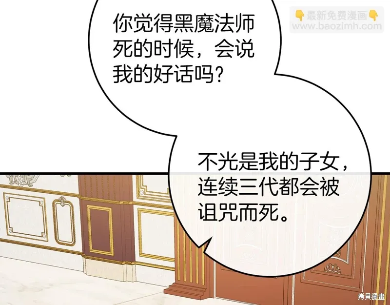 恐怖游戏的反派没有我睡不着漫画,第45话1图