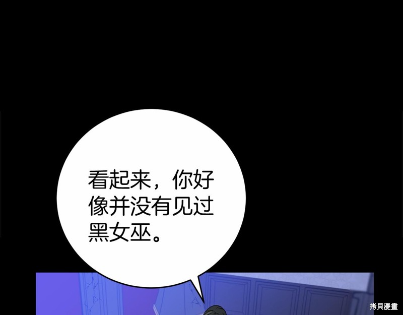 恐怖游戏的反派没有我睡不着漫画,第3话5图