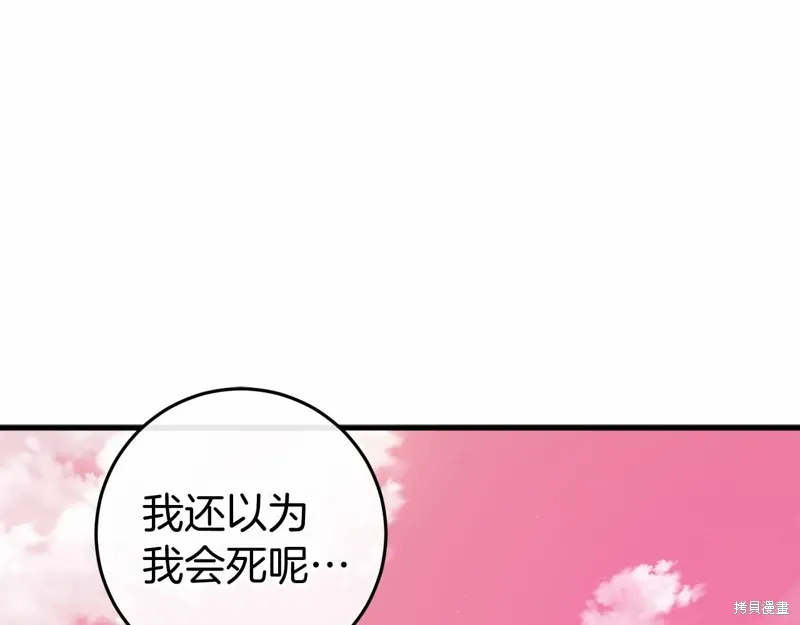 恐怖游戏的反派没有我睡不着漫画,第50话5图