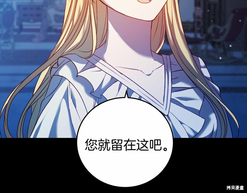 恐怖游戏的反派没有我睡不着漫画,第5话2图