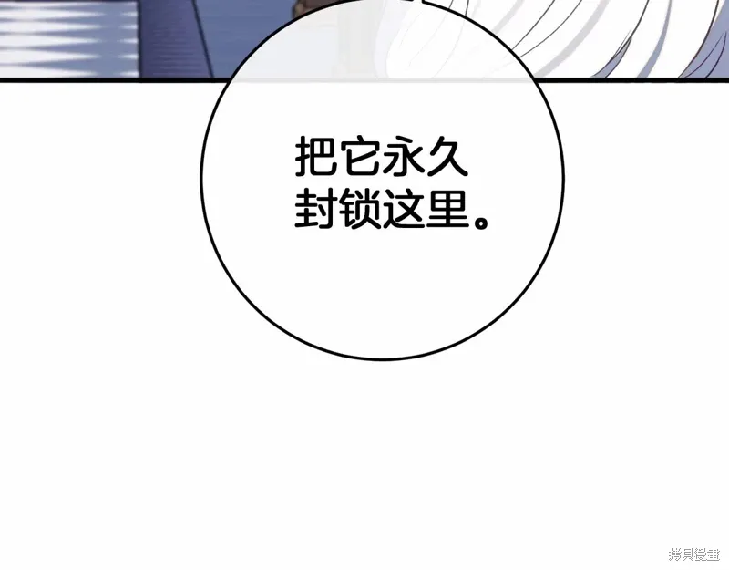 恐怖游戏的反派没有我睡不着漫画,第49话3图