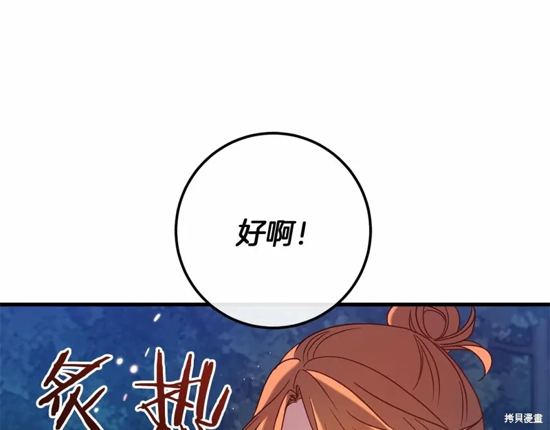 恐怖游戏的反派没有我睡不着漫画,第55话1图