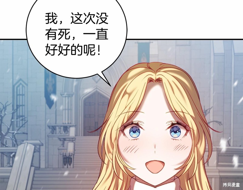 恐怖游戏的反派没有我睡不着漫画,第15话2图