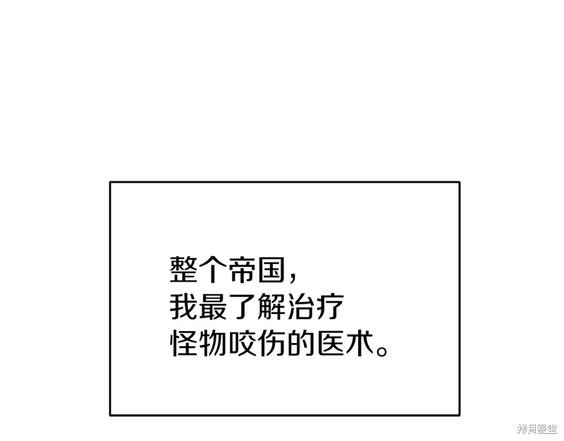 恐怖游戏的反派没有我睡不着漫画,第7话2图