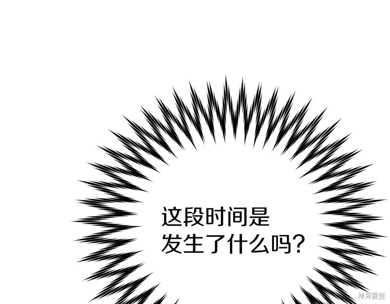 恐怖游戏的反派没有我睡不着漫画,第28话1图