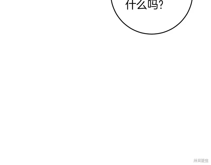 恐怖游戏的反派没有我睡不着漫画,第35话5图