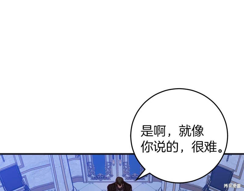 恐怖游戏的反派没有我睡不着漫画,第27话5图