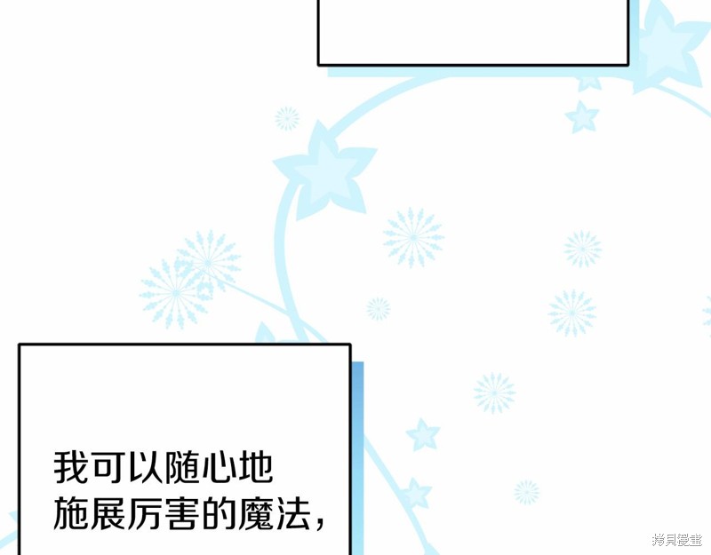 恐怖游戏的反派没有我睡不着漫画,第19话4图