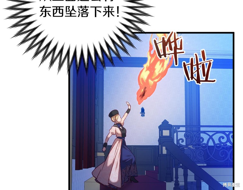 恐怖游戏的反派没有我睡不着漫画,第21话3图