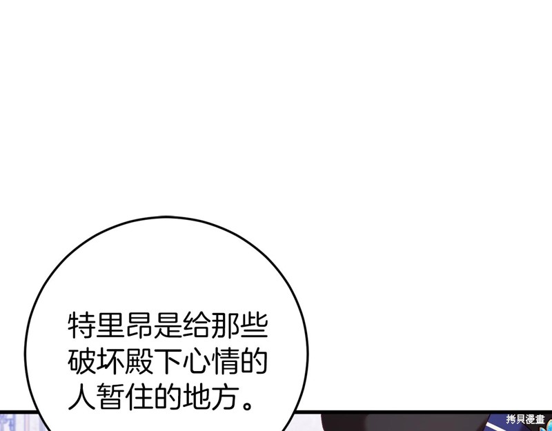 恐怖游戏的反派没有我睡不着漫画,第22话5图