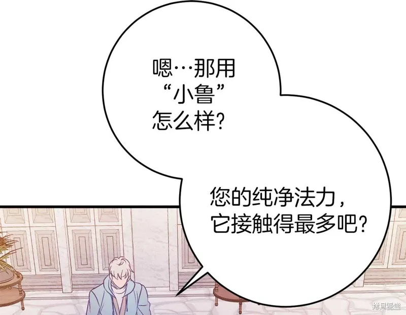 恐怖游戏的反派没有我睡不着漫画,第33话3图