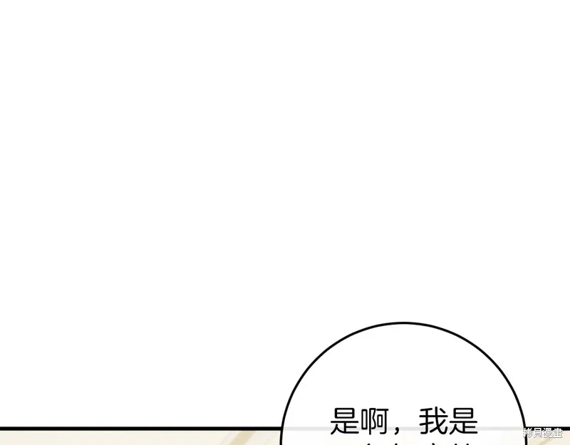 恐怖游戏的反派没有我睡不着漫画,第45话3图