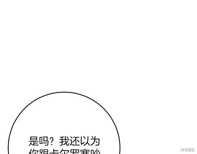 恐怖游戏的反派没有我睡不着漫画,第44话5图