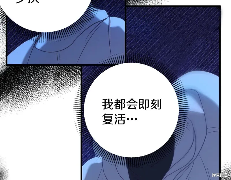 恐怖游戏的反派没有我睡不着漫画,第58话2图