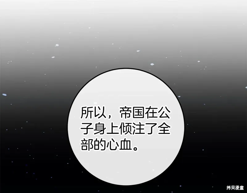 恐怖游戏的反派没有我睡不着漫画,第47话1图