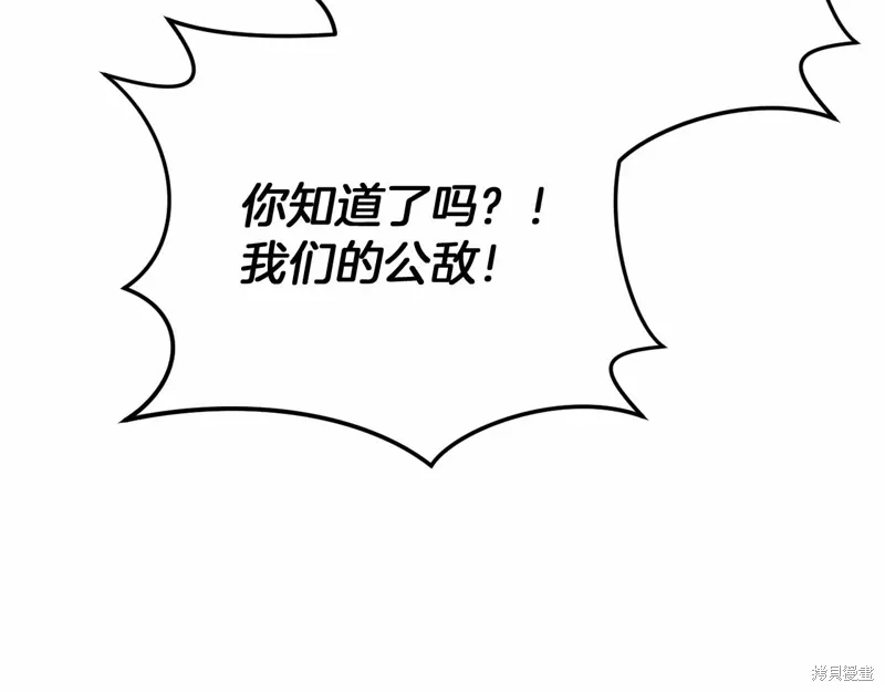 恐怖游戏的反派没有我睡不着漫画,第60话4图