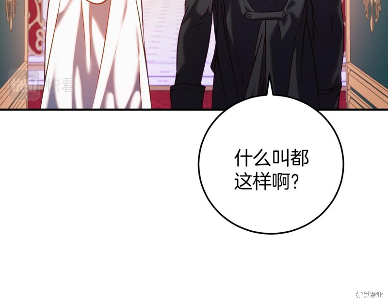 恐怖游戏的反派没有我睡不着漫画,第4话1图