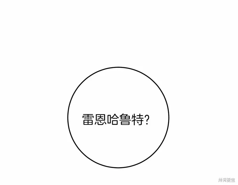 恐怖游戏的反派没有我睡不着漫画,第48话4图