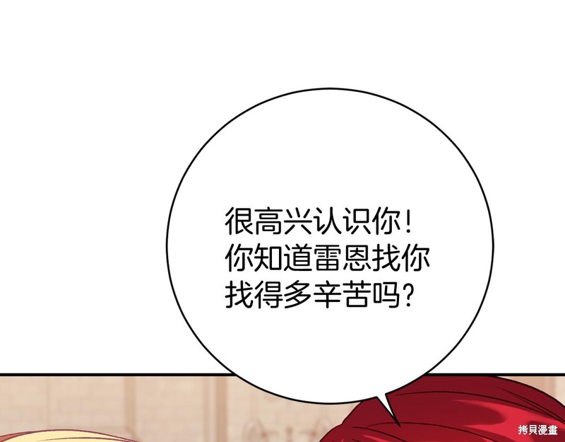 恐怖游戏的反派没有我睡不着漫画,第8话5图