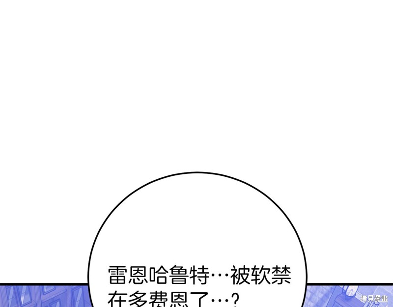 恐怖游戏的反派没有我睡不着漫画,第24话1图