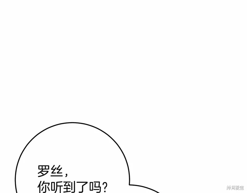 恐怖游戏的反派没有我睡不着漫画,第47话3图