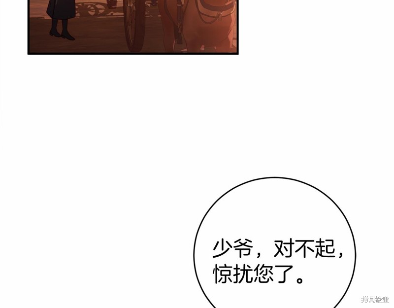 恐怖游戏的反派没有我睡不着漫画,第6话4图