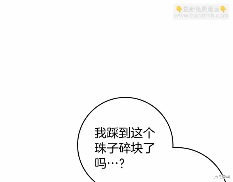 恐怖游戏的反派没有我睡不着漫画,第52话3图