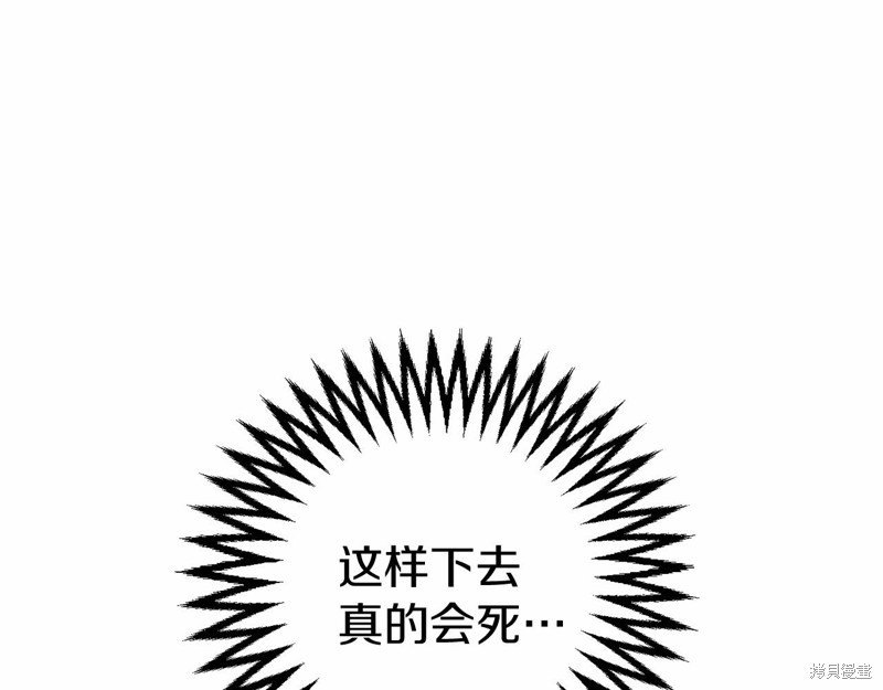 恐怖游戏的反派没有我睡不着漫画,第9话2图