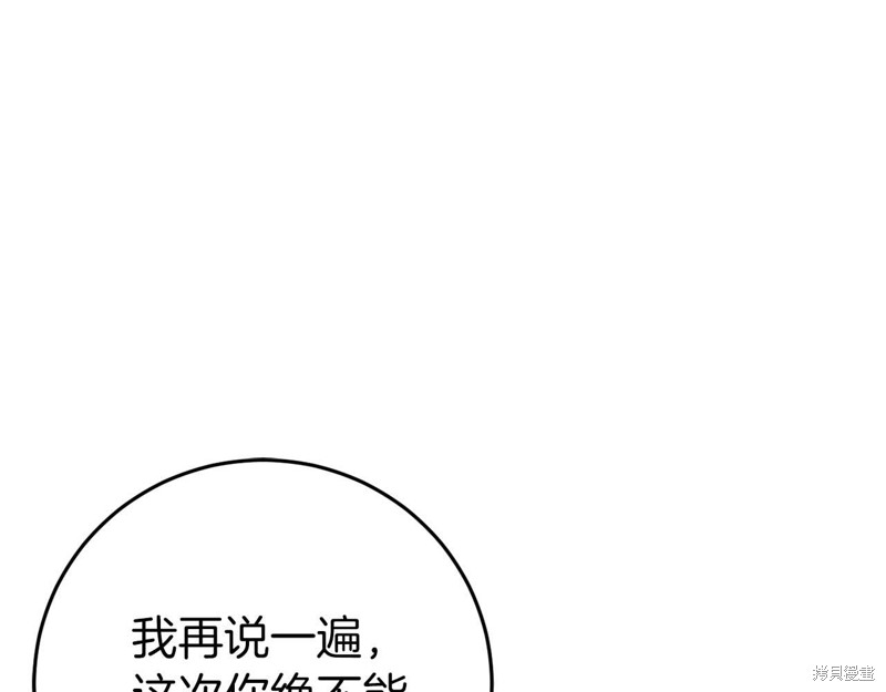 恐怖游戏的反派没有我睡不着漫画,第27话5图