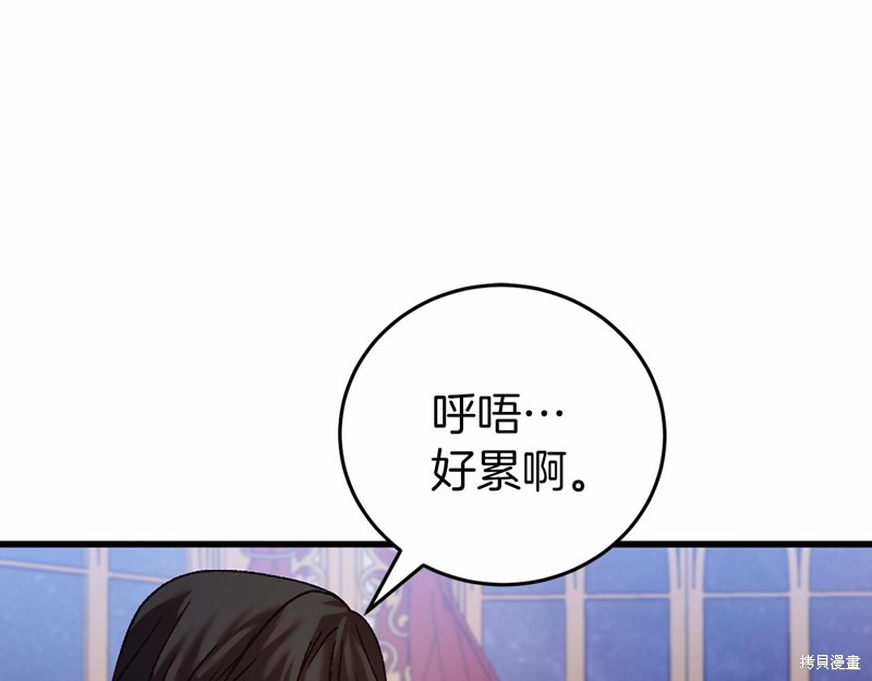 恐怖游戏的反派没有我睡不着漫画,第4话2图