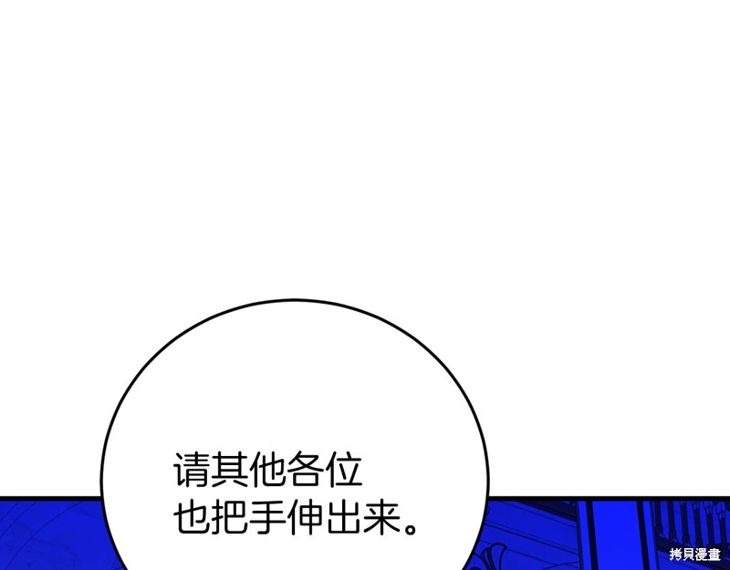 恐怖游戏的反派没有我睡不着漫画,第23话1图